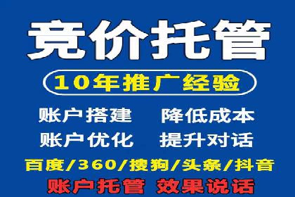 案例解析：SEM代运营如何实现低成本高回报